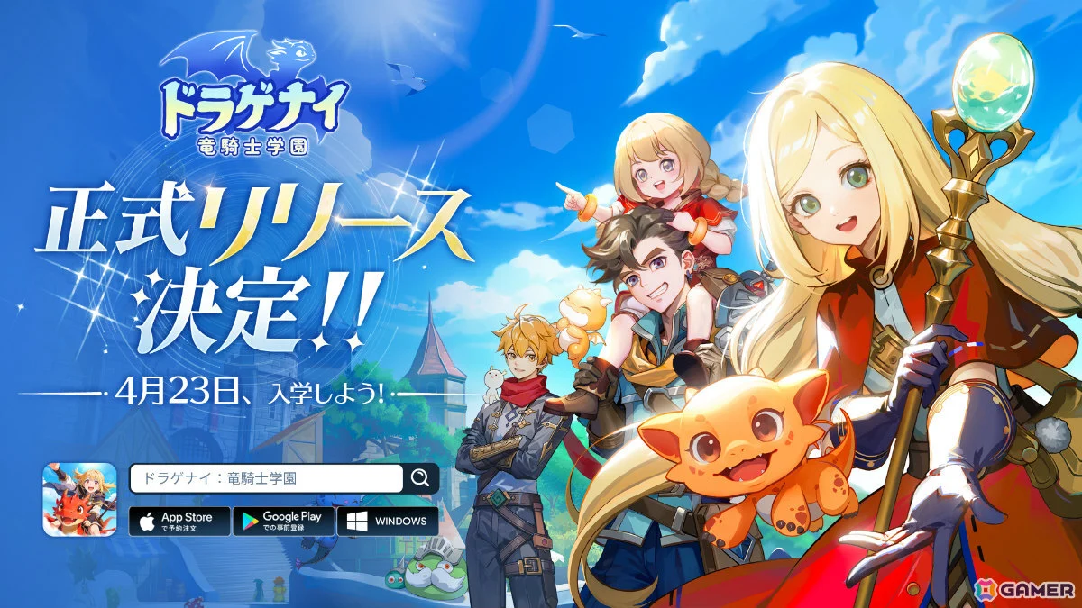 ドラゲナイ：竜騎士学園のバトル画面