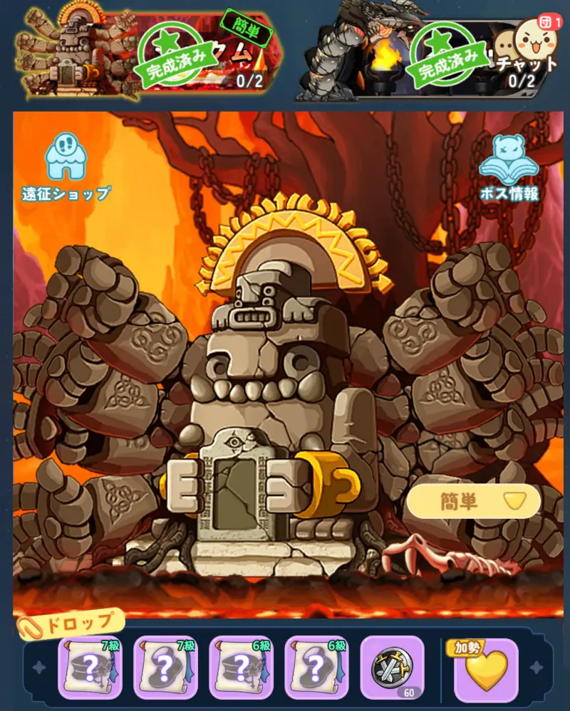 メイプルストーリーR：エボリューションの育成画面