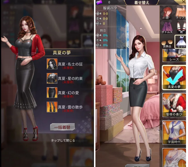 おねがい社長！のプレイ画面