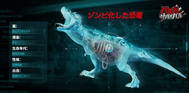 パズル＆サバイバル イベント画面