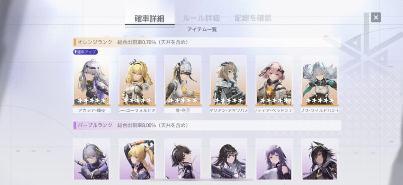 スノウブレイク：禁域降臨のキャラクター
