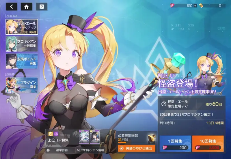 スターシード：アスニアトリガーのバトル画面
